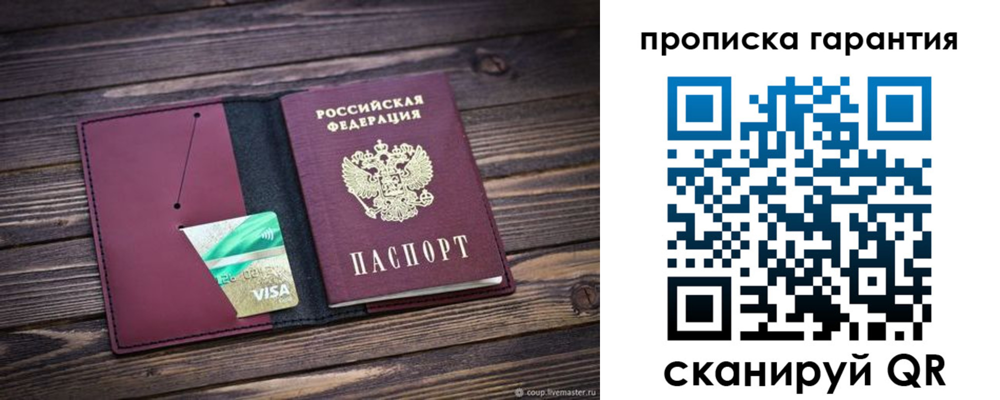 временная регистрация в квартире в Вихоревке