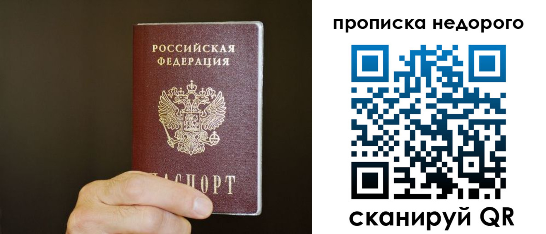 прописка в квартире в Вихоревке