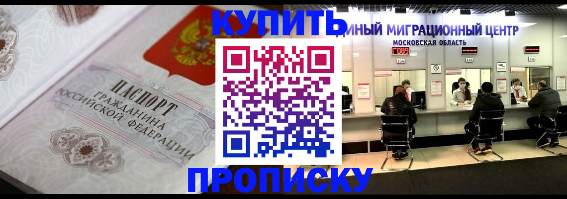 прописка законно в Вихоревке