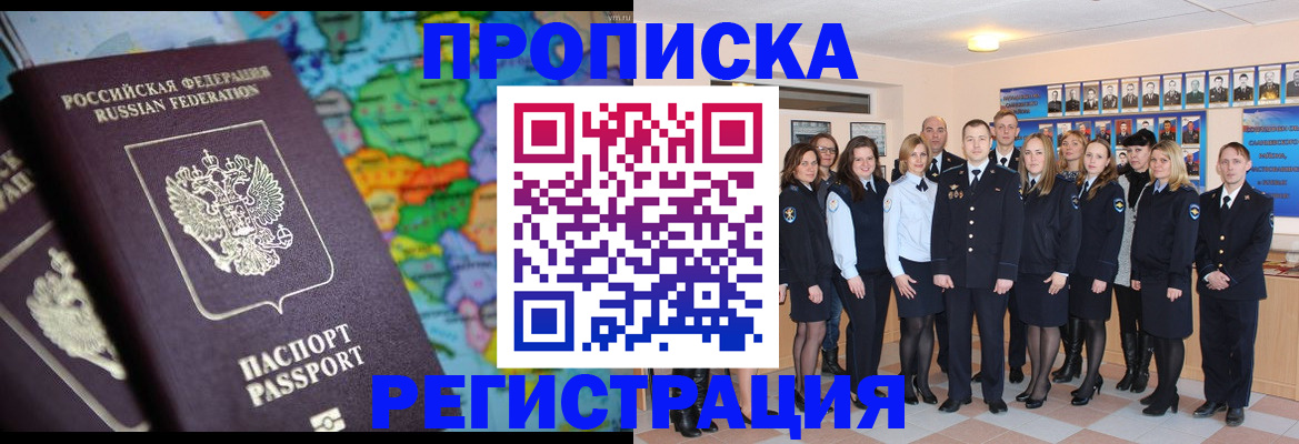 прописка поиск в Вихоревке