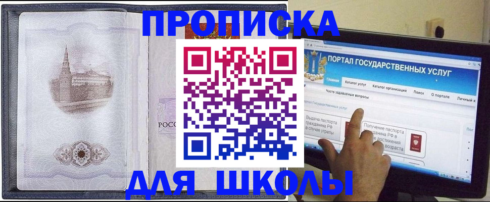 прописка законно в Вихоревке