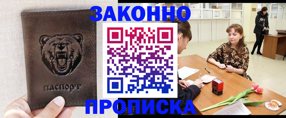прописка поиск в Вихоревке